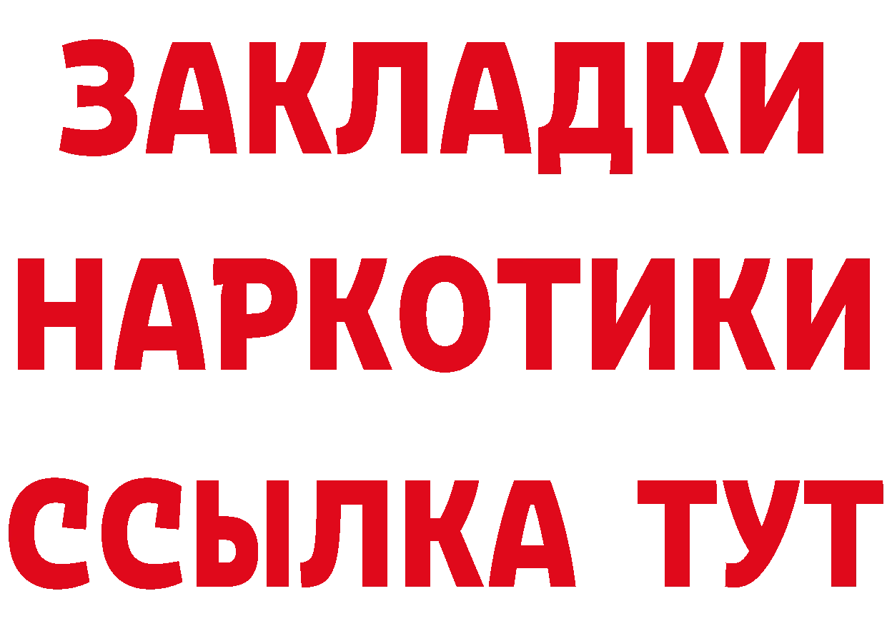 Бутират жидкий экстази как войти это кракен Карталы